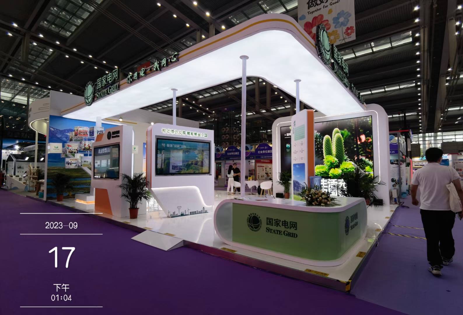 深圳展覽會(huì)搭建設(shè)計(jì)國家電網(wǎng)第十屆中國公益慈善項(xiàng)目交流展示會(huì)