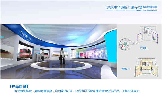 滬東中華造船廠企業(yè)深圳展廳設計