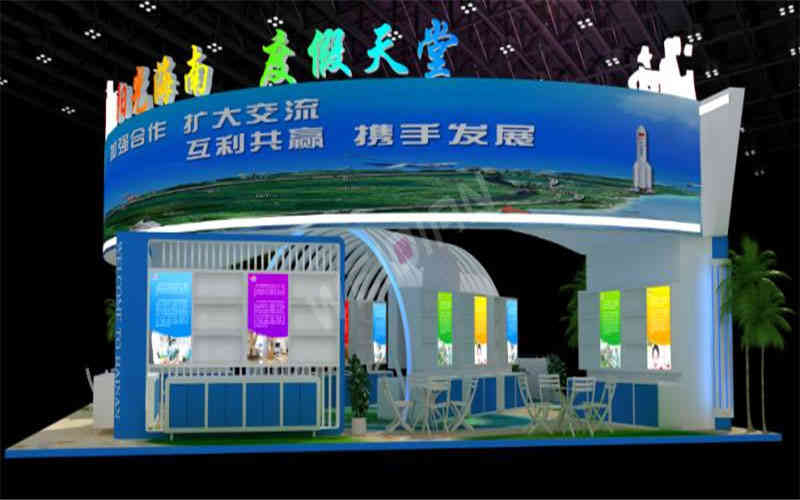 海南旅游廣州展會(huì)設(shè)計(jì)搭建