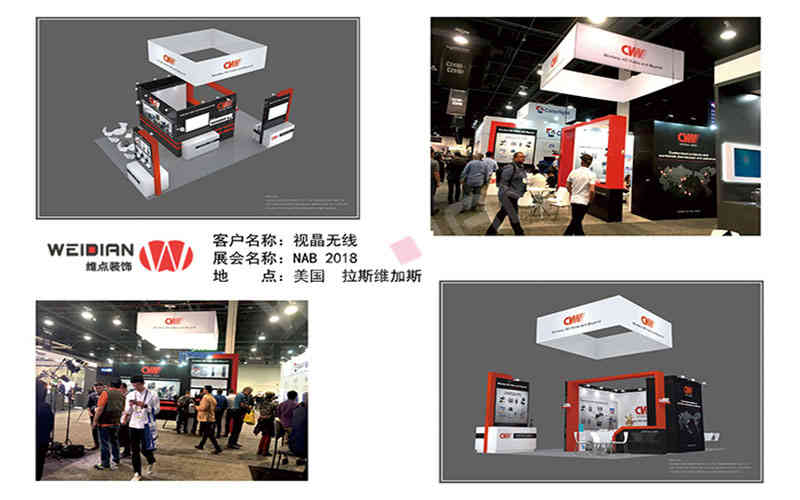 維點展覽設(shè)計公司助力多家企業(yè)美國展會設(shè)計搭建