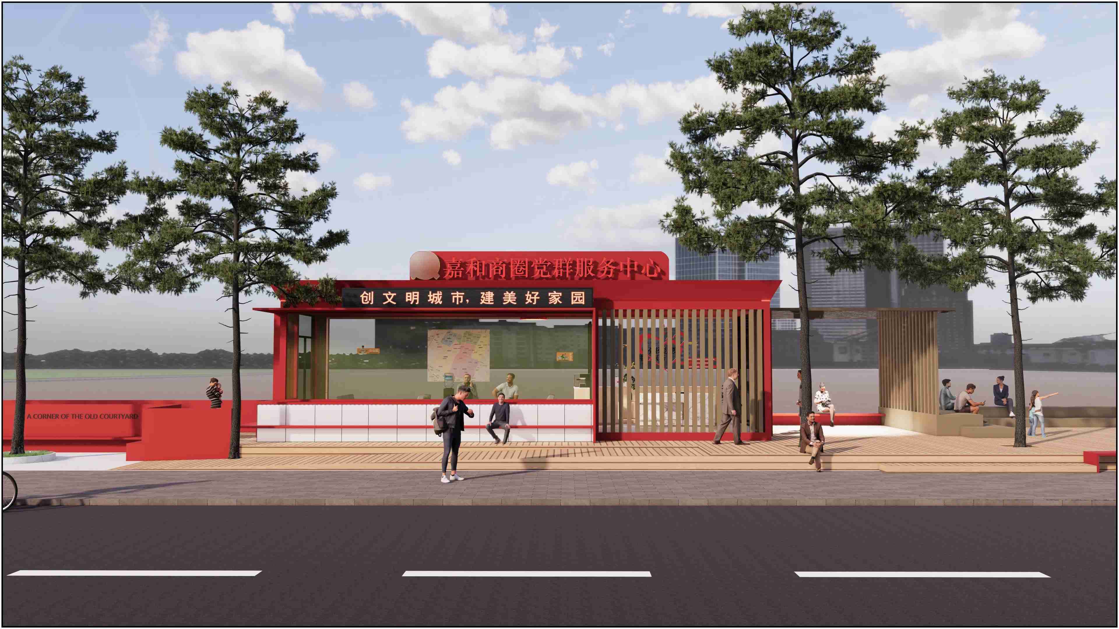 廣東佛山黨群服務驛站、廣東暖心驛站、廣東愛心驛站設計施工