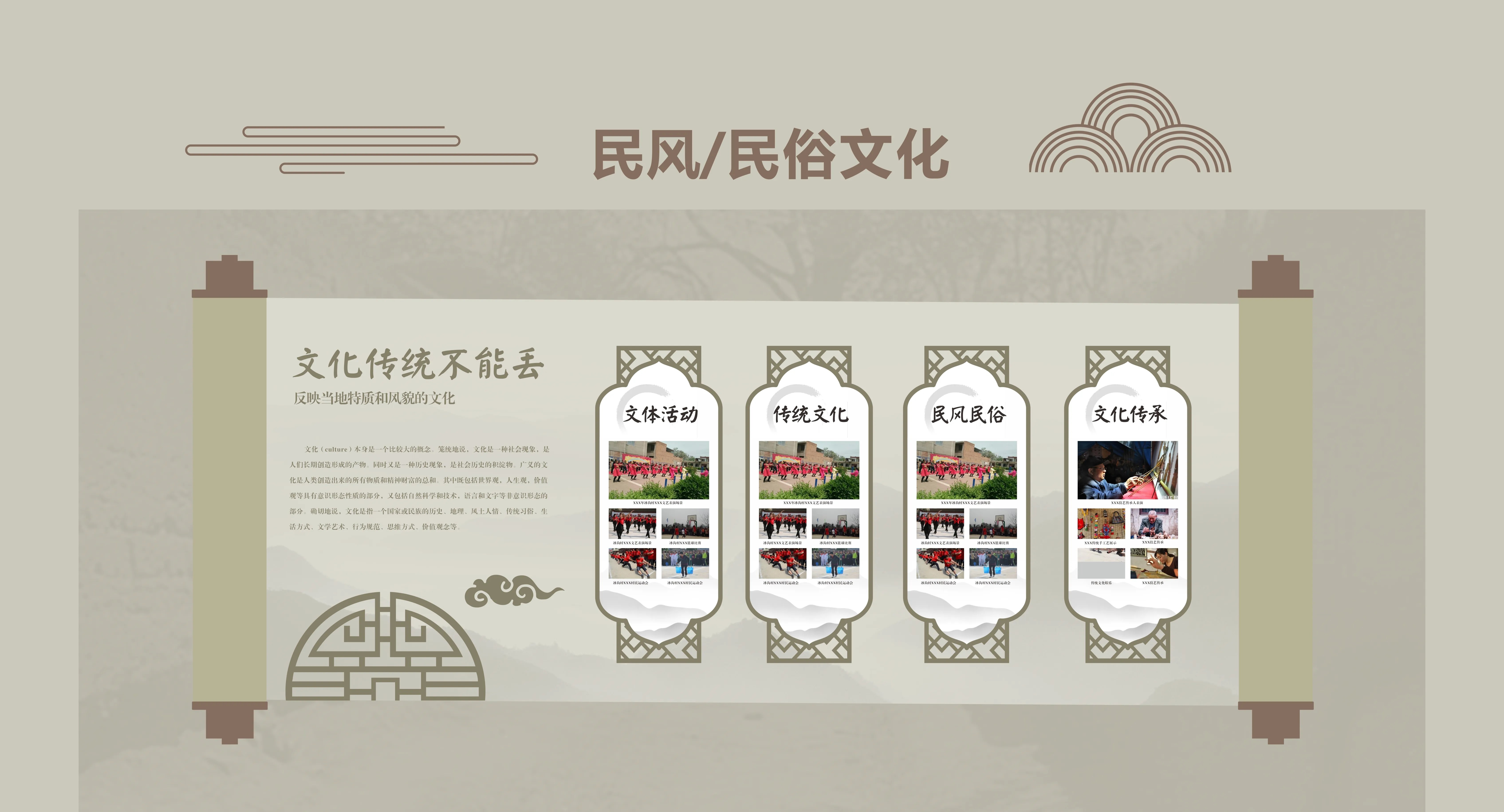 廣東青海村史館設計、廣東鄉村文化展覽館、鄉村記憶展覽館、廣東鄉村展覽館設計策劃（一）