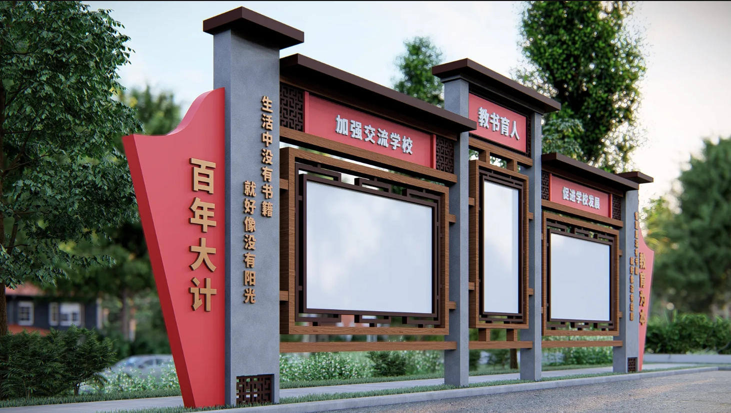 廣東省鄉村振興宣傳欄、廣東振興鄉村文化長廊